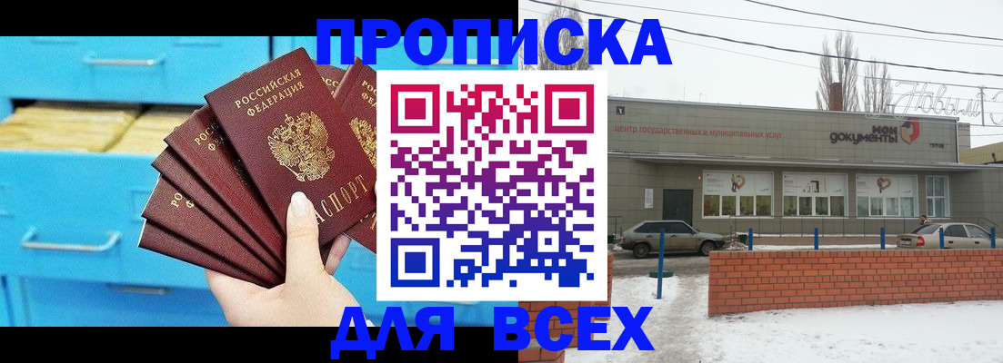 временная регистрация в Кирсе