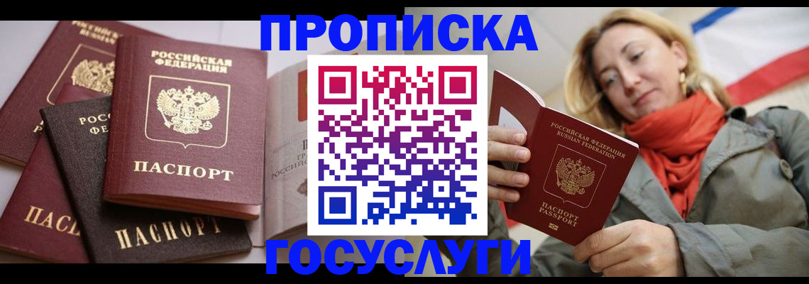 временная регистрация законно в Кирсе