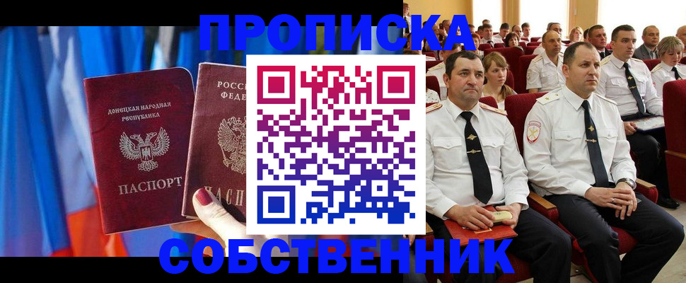 прописка 2025 в Кирсе