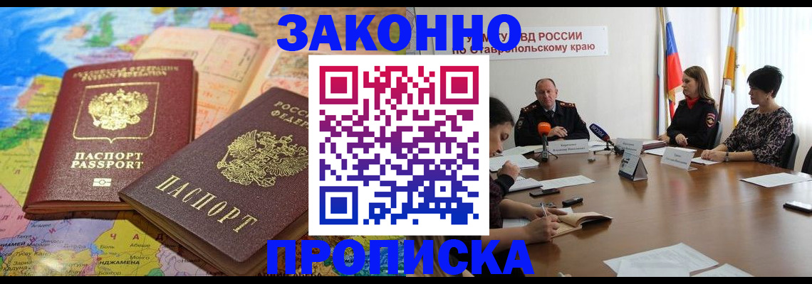 прописка в квартире в Кирсе