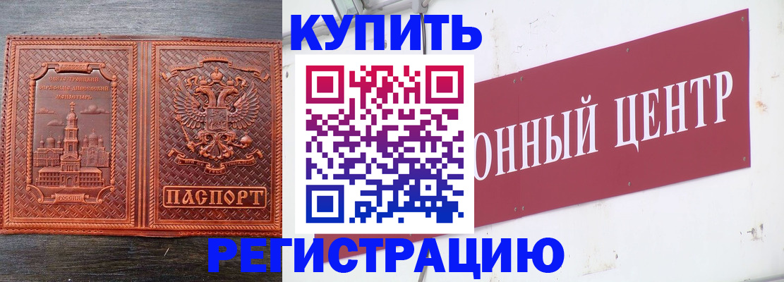 прописка для работы в Кирсе