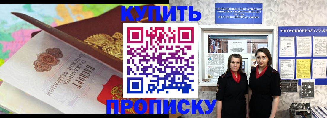 прописка регистрация в Кирсе